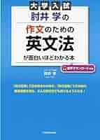 大学入試 肘井学のゼロから英文法が面白いほどわかる本 など計10冊 大学入試 肘井学の ゼロから英文法が面白いほどわかる本 NEXT
